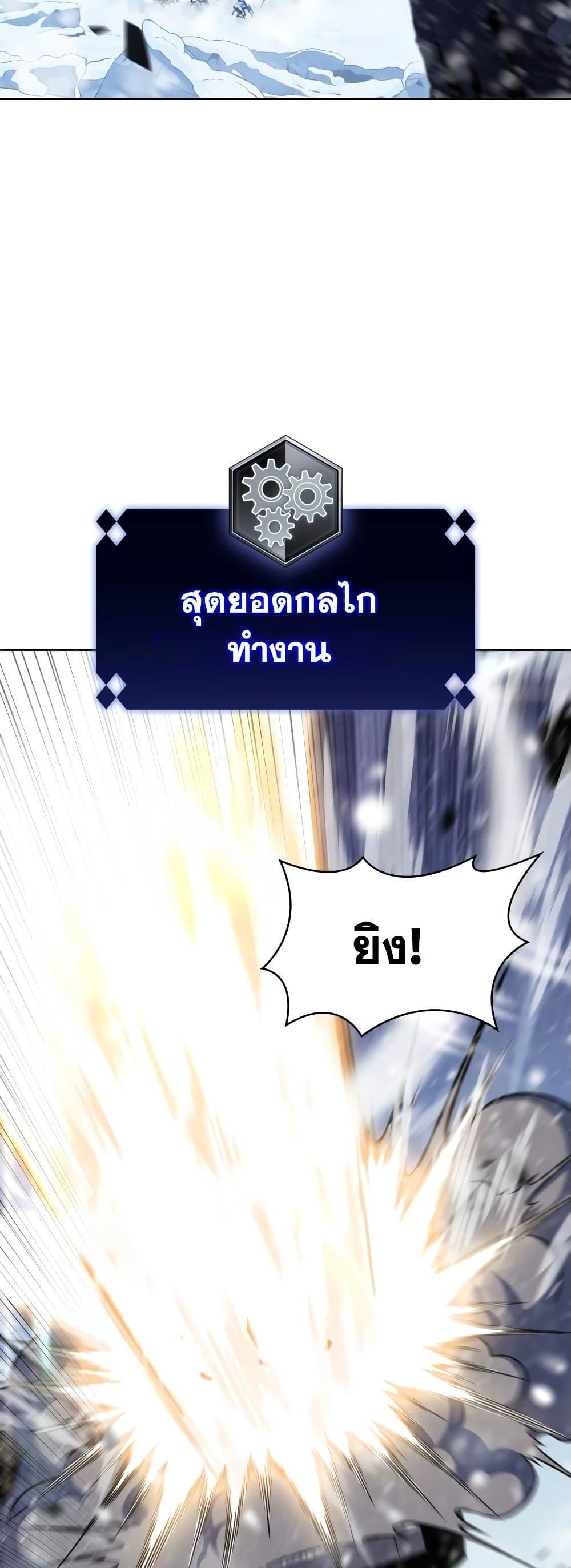 Solo Max-Level Newbie ผู้เล่นหน้าใหม่เลเวลแมกซ์ - หน้า 2