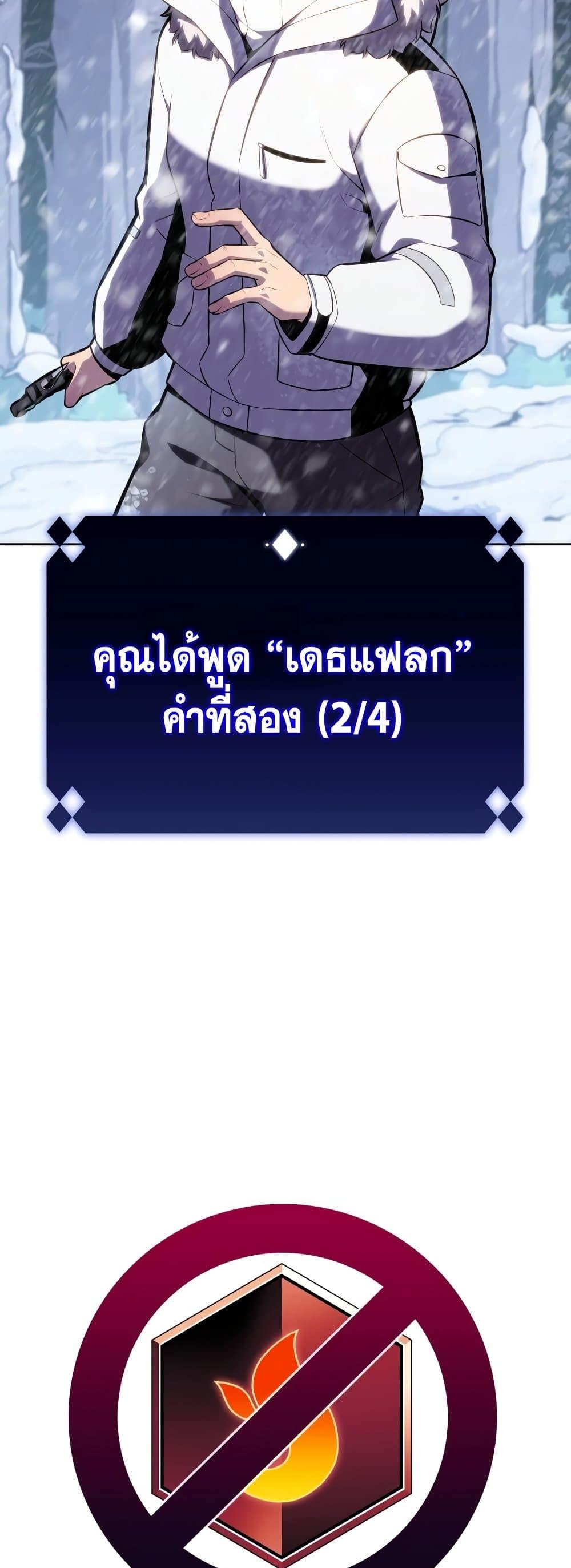 Solo Max-Level Newbie ผู้เล่นหน้าใหม่เลเวลแมกซ์ - หน้า 33