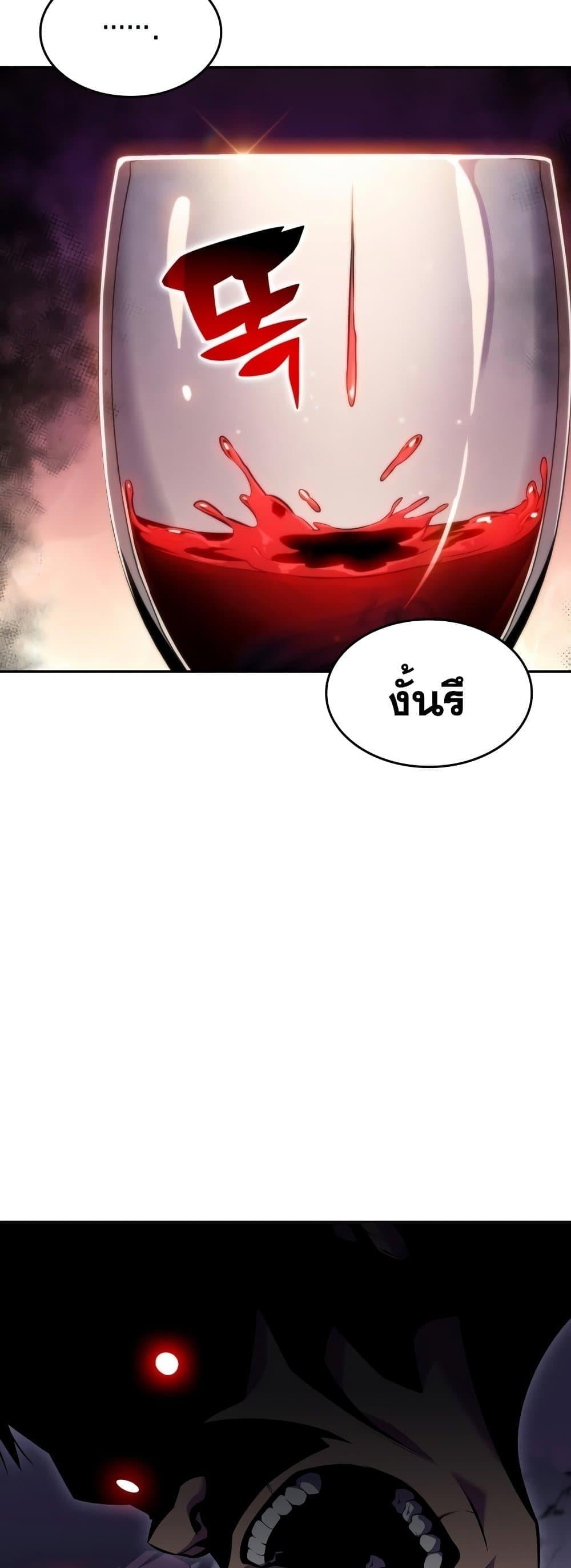 Solo Max-Level Newbie ผู้เล่นหน้าใหม่เลเวลแมกซ์ - หน้า 76