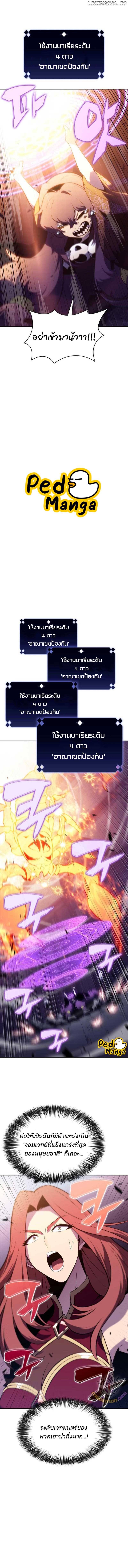 Solo Max-Level Newbie ผู้เล่นหน้าใหม่เลเวลแมกซ์ - หน้า 1