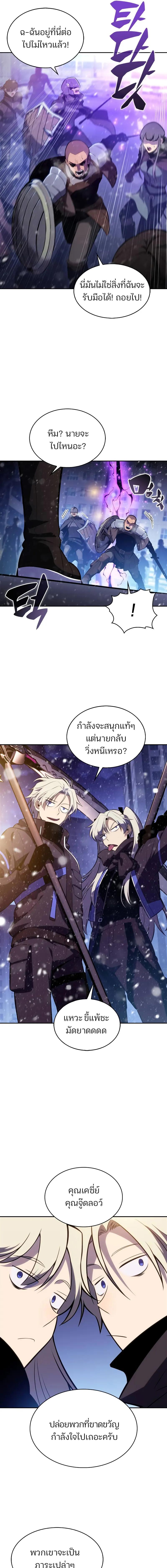 Solo Max-Level Newbie ผู้เล่นหน้าใหม่เลเวลแมกซ์ - หน้า 17