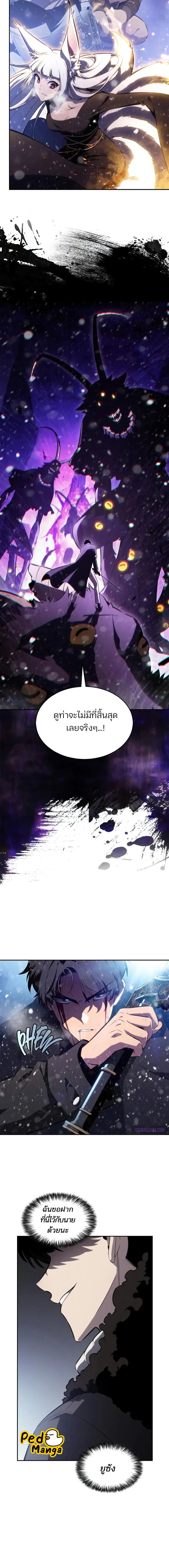 Solo Max-Level Newbie ผู้เล่นหน้าใหม่เลเวลแมกซ์ - หน้า 8