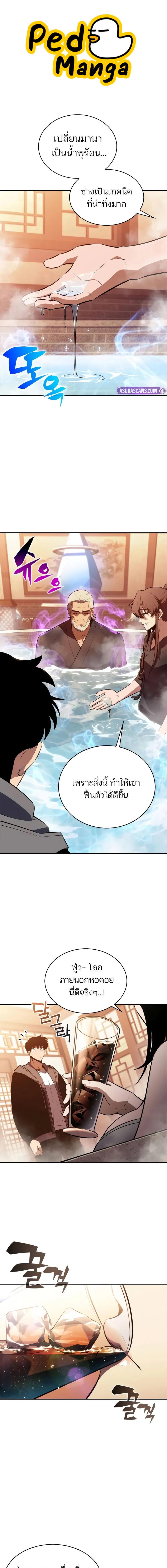 Solo Max-Level Newbie ผู้เล่นหน้าใหม่เลเวลแมกซ์ - หน้า 1