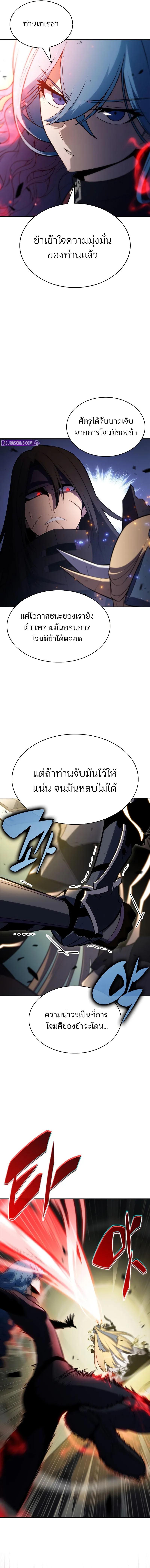 Solo Max-Level Newbie ผู้เล่นหน้าใหม่เลเวลแมกซ์ - หน้า 11