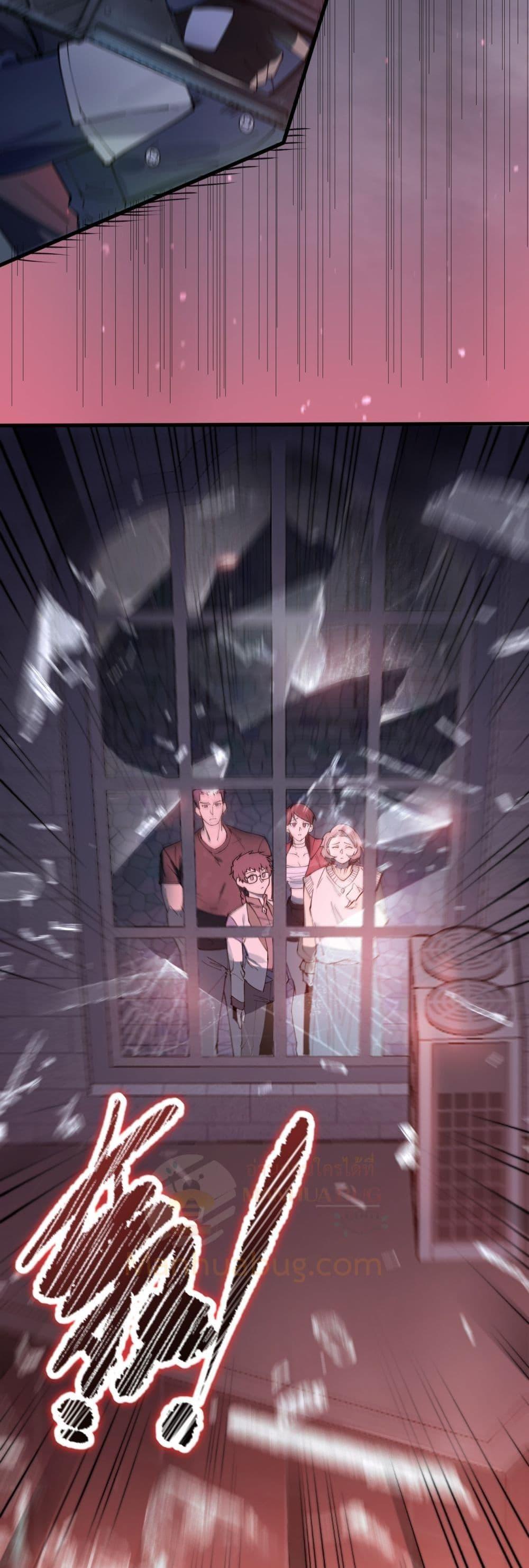 SSS level Saint Knight who transcends common sense อาชีพลับในตำนาน อัศวินศักดิ์สิทธิ์ ระดับ SSS - หน้า 14