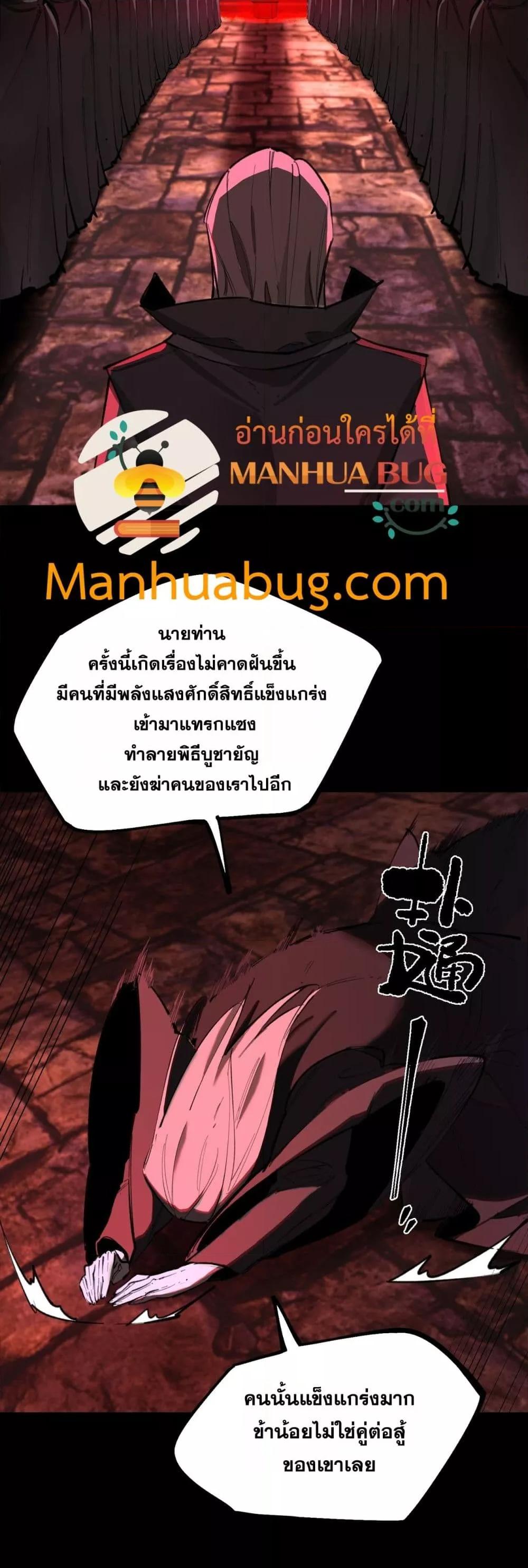 SSS level Saint Knight who transcends common sense อาชีพลับในตำนาน อัศวินศักดิ์สิทธิ์ ระดับ SSS - หน้า 23