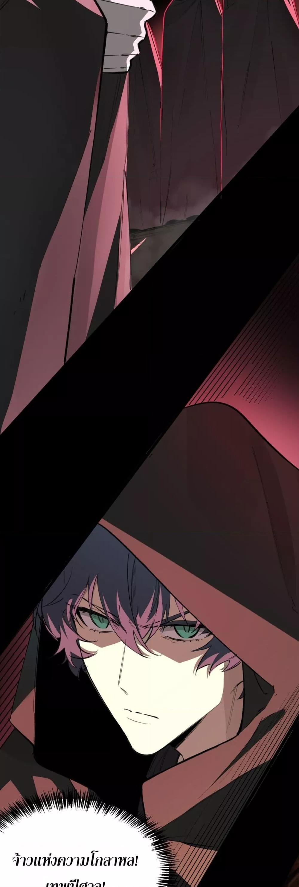 SSS level Saint Knight who transcends common sense อาชีพลับในตำนาน อัศวินศักดิ์สิทธิ์ ระดับ SSS - หน้า 32