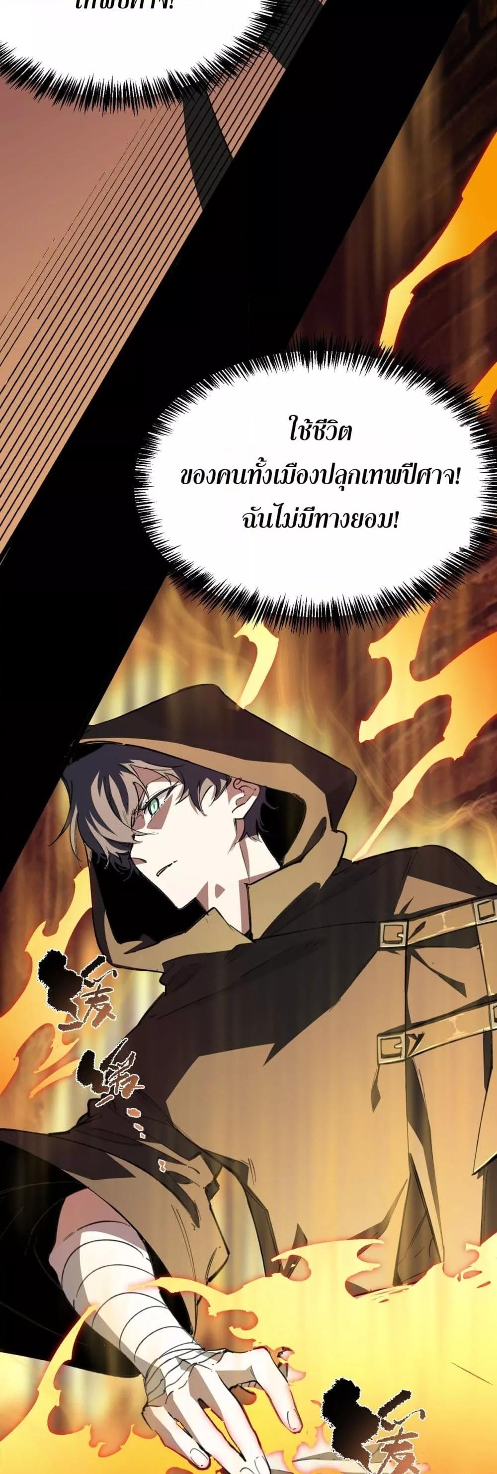 SSS level Saint Knight who transcends common sense อาชีพลับในตำนาน อัศวินศักดิ์สิทธิ์ ระดับ SSS - หน้า 33