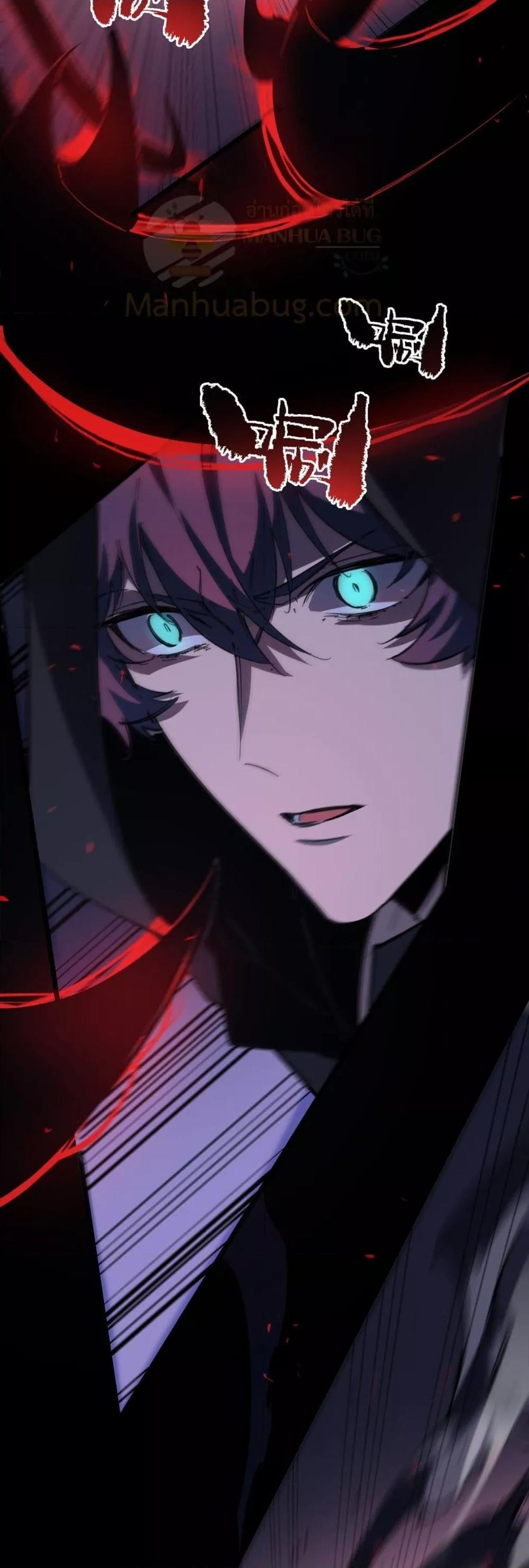 SSS level Saint Knight who transcends common sense อาชีพลับในตำนาน อัศวินศักดิ์สิทธิ์ ระดับ SSS - หน้า 35