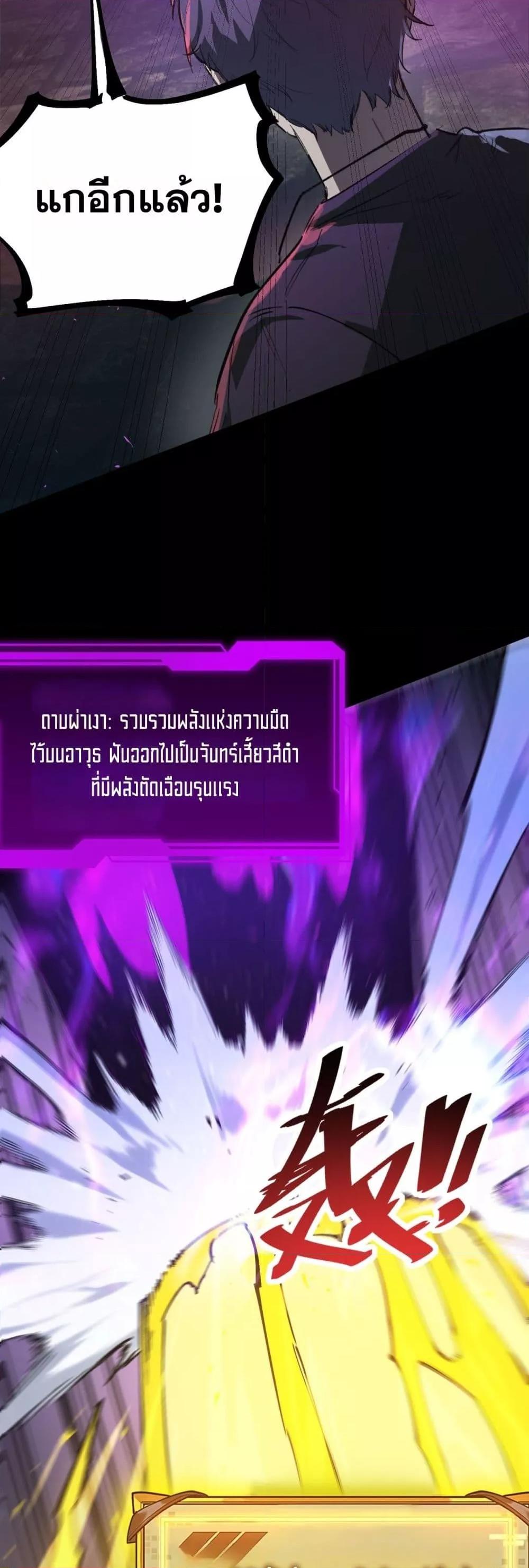 SSS level Saint Knight who transcends common sense อาชีพลับในตำนาน อัศวินศักดิ์สิทธิ์ ระดับ SSS - หน้า 39