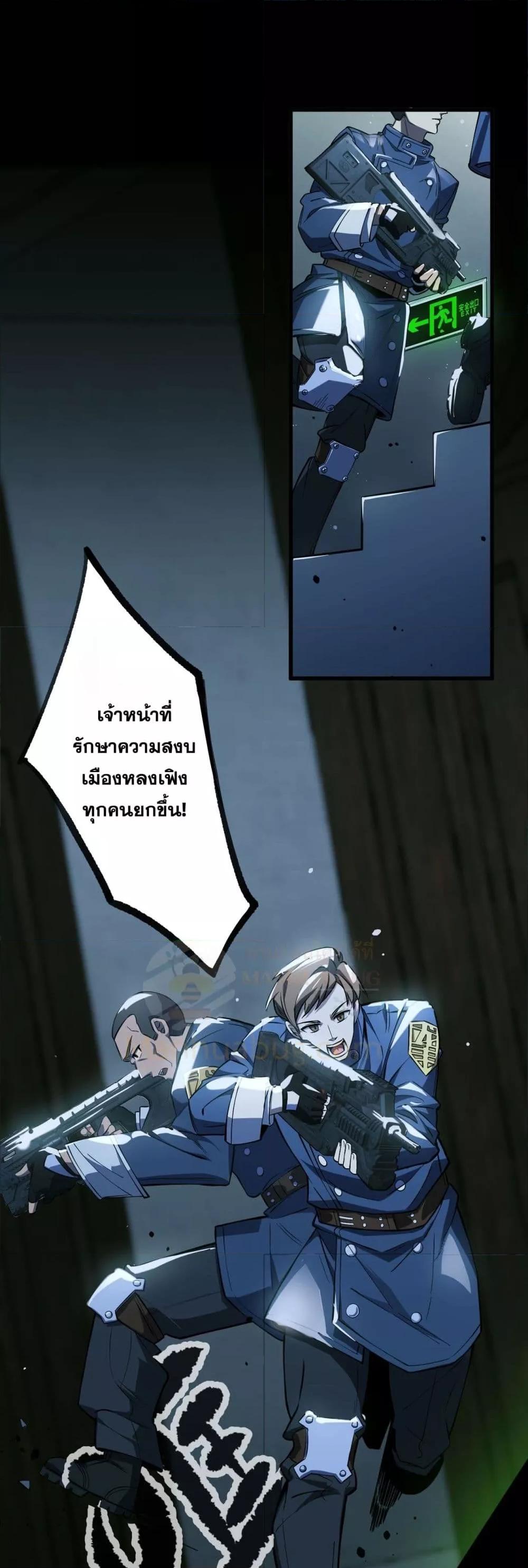 SSS level Saint Knight who transcends common sense อาชีพลับในตำนาน อัศวินศักดิ์สิทธิ์ ระดับ SSS - หน้า 4