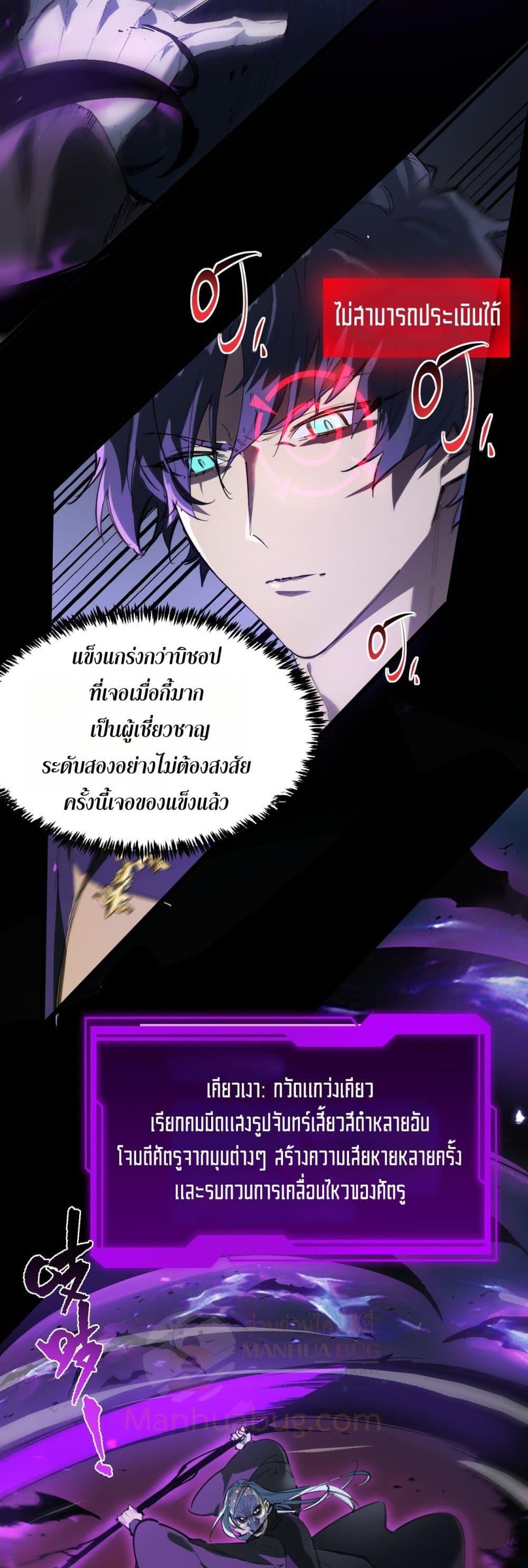 SSS level Saint Knight who transcends common sense อาชีพลับในตำนาน อัศวินศักดิ์สิทธิ์ ระดับ SSS - หน้า 44