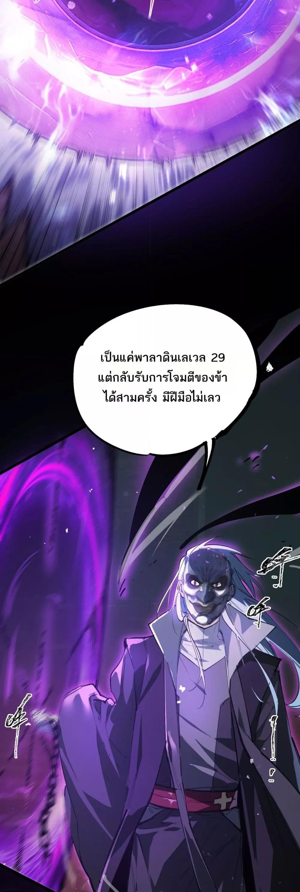 SSS level Saint Knight who transcends common sense อาชีพลับในตำนาน อัศวินศักดิ์สิทธิ์ ระดับ SSS - หน้า 46