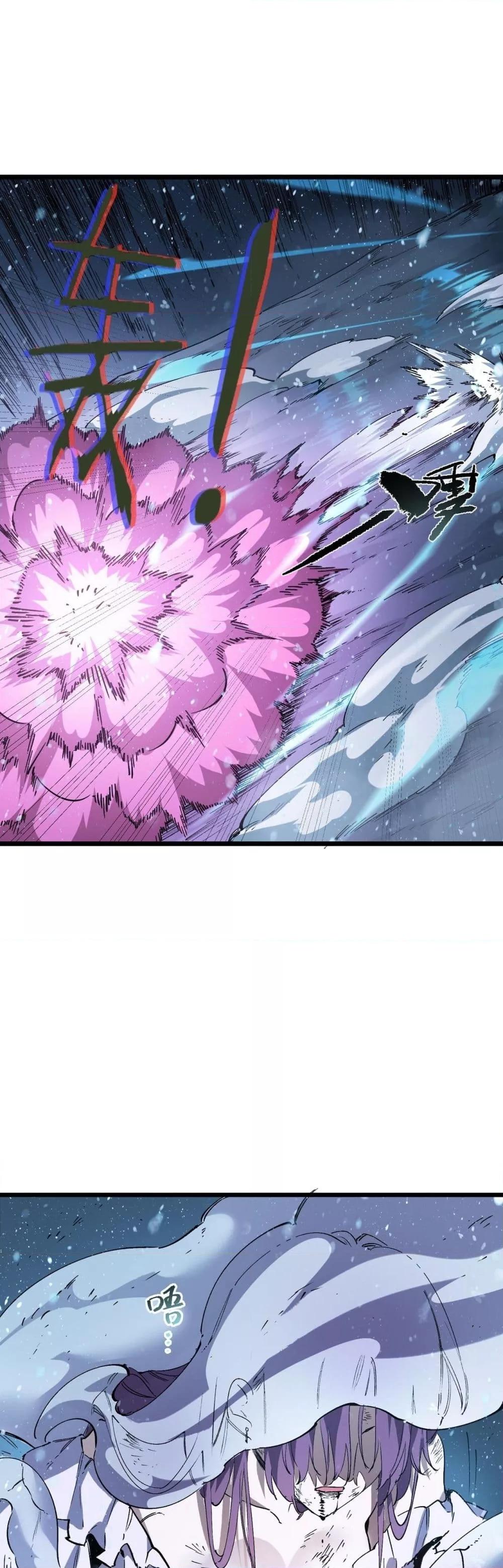 SSS level Saint Knight who transcends common sense อาชีพลับในตำนาน อัศวินศักดิ์สิทธิ์ ระดับ SSS - หน้า 2