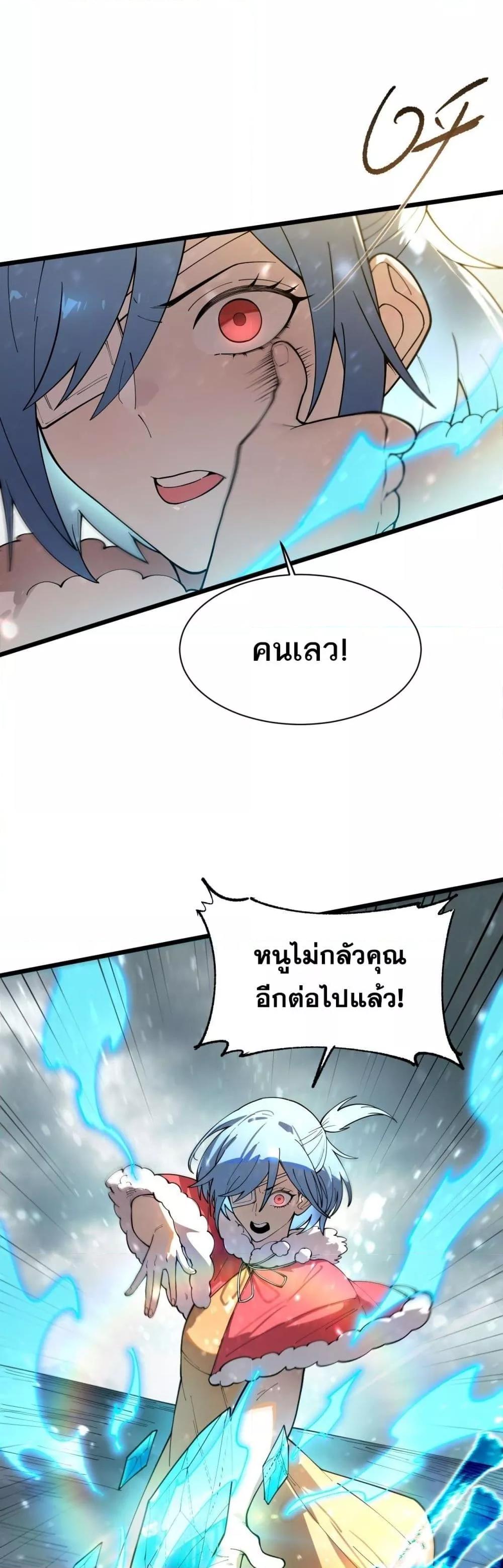 SSS level Saint Knight who transcends common sense อาชีพลับในตำนาน อัศวินศักดิ์สิทธิ์ ระดับ SSS - หน้า 20