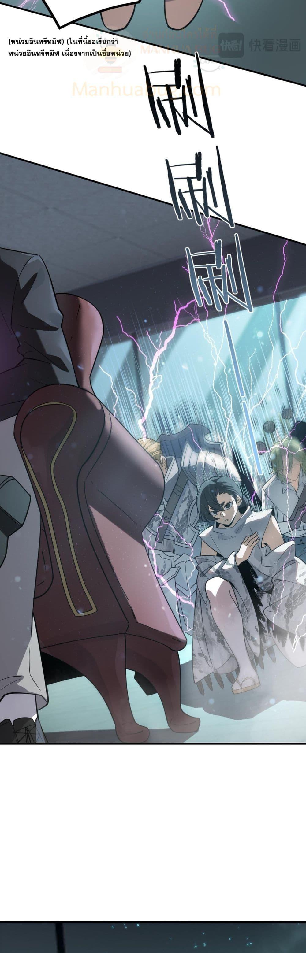 SSS level Saint Knight who transcends common sense อาชีพลับในตำนาน อัศวินศักดิ์สิทธิ์ ระดับ SSS - หน้า 37