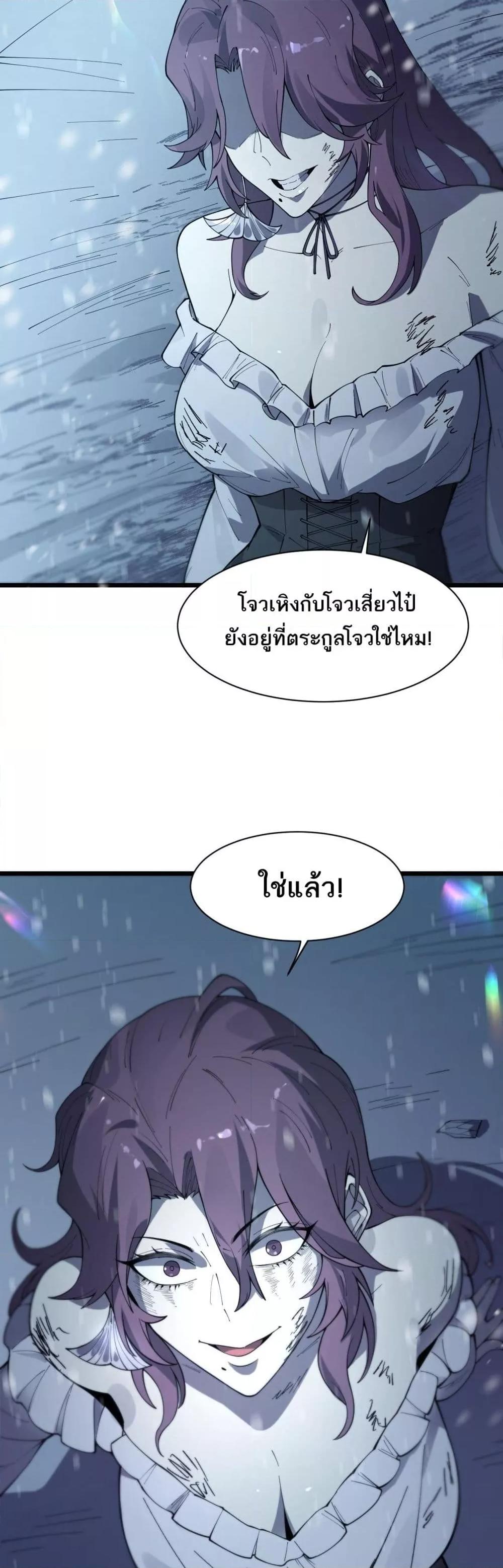 SSS level Saint Knight who transcends common sense อาชีพลับในตำนาน อัศวินศักดิ์สิทธิ์ ระดับ SSS - หน้า 6