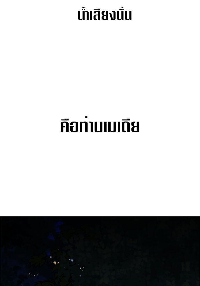 ชิงชีวิตพลิกลิขิตชะตา - หน้า 87