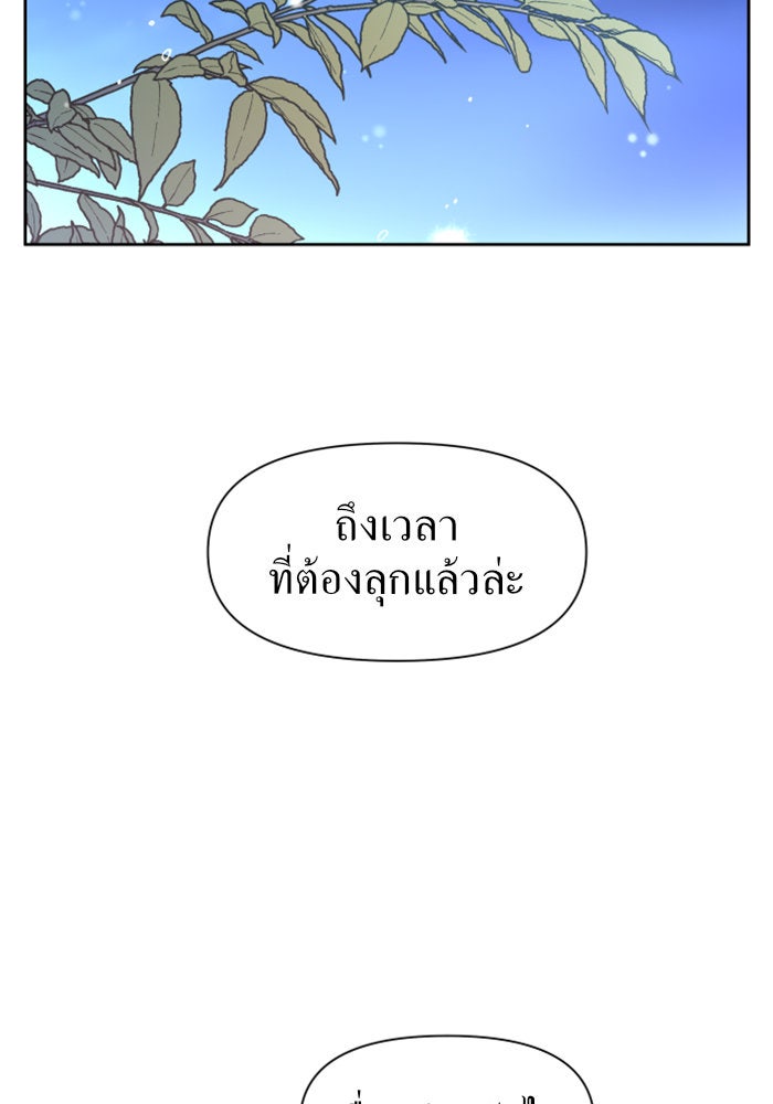 ชิงชีวิตพลิกลิขิตชะตา - หน้า 44