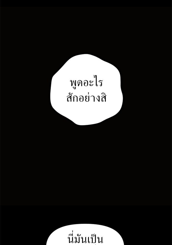 ชิงชีวิตพลิกลิขิตชะตา - หน้า 110