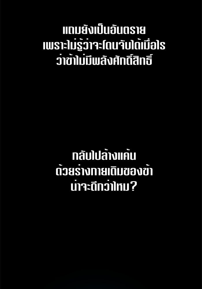 ชิงชีวิตพลิกลิขิตชะตา - หน้า 119