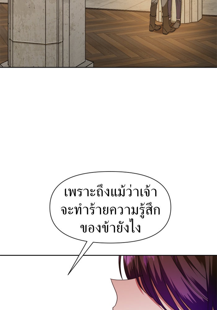 ชิงชีวิตพลิกลิขิตชะตา - หน้า 13