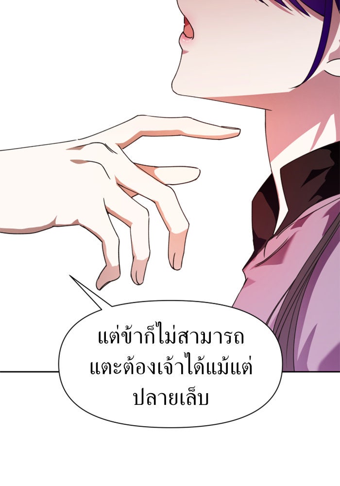 ชิงชีวิตพลิกลิขิตชะตา - หน้า 14