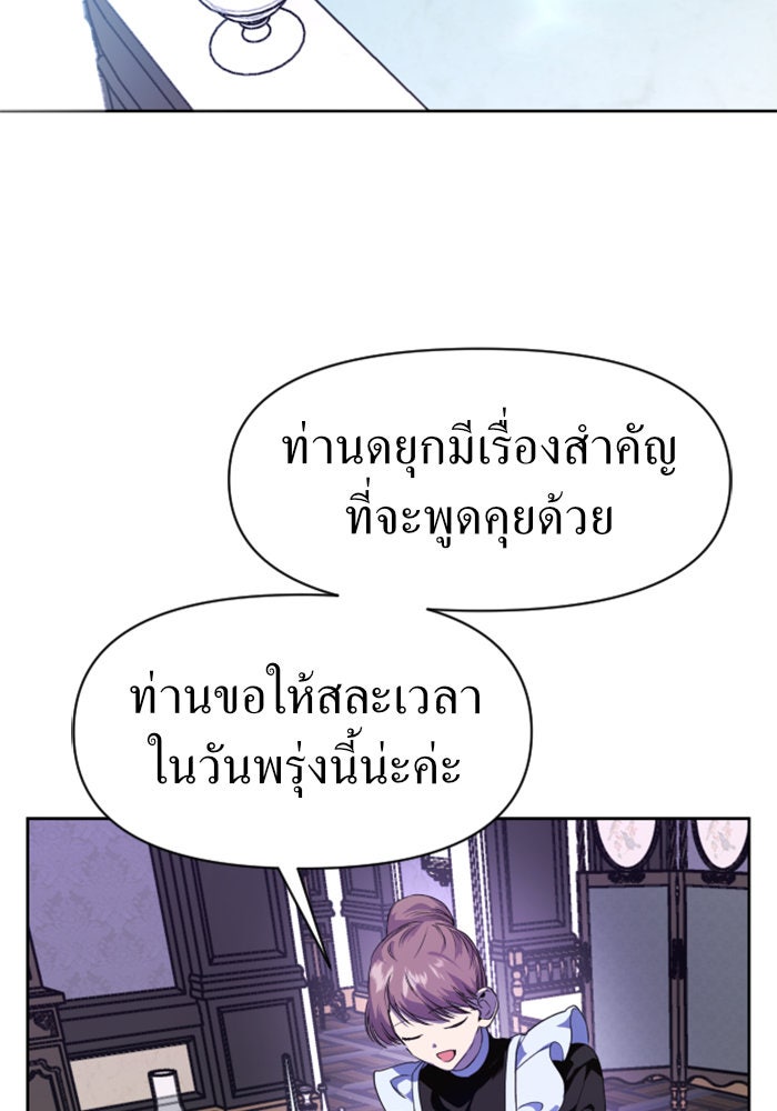 ชิงชีวิตพลิกลิขิตชะตา - หน้า 32