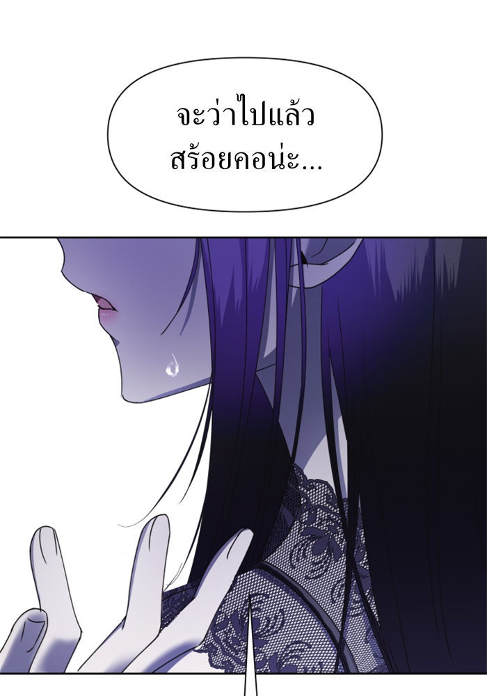 ชิงชีวิตพลิกลิขิตชะตา - หน้า 34
