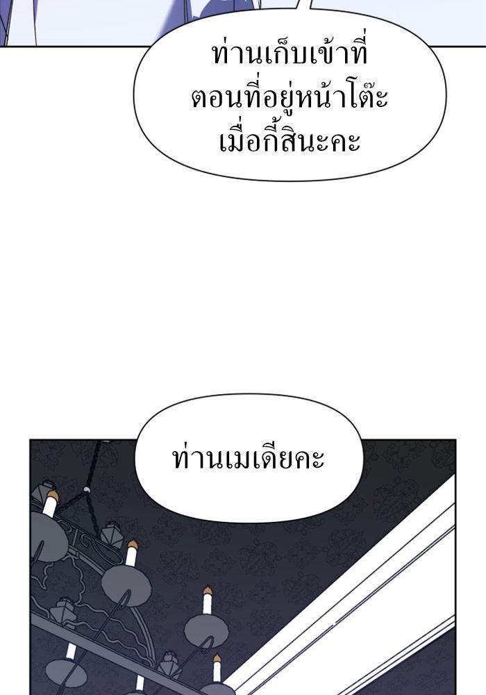 ชิงชีวิตพลิกลิขิตชะตา - หน้า 37