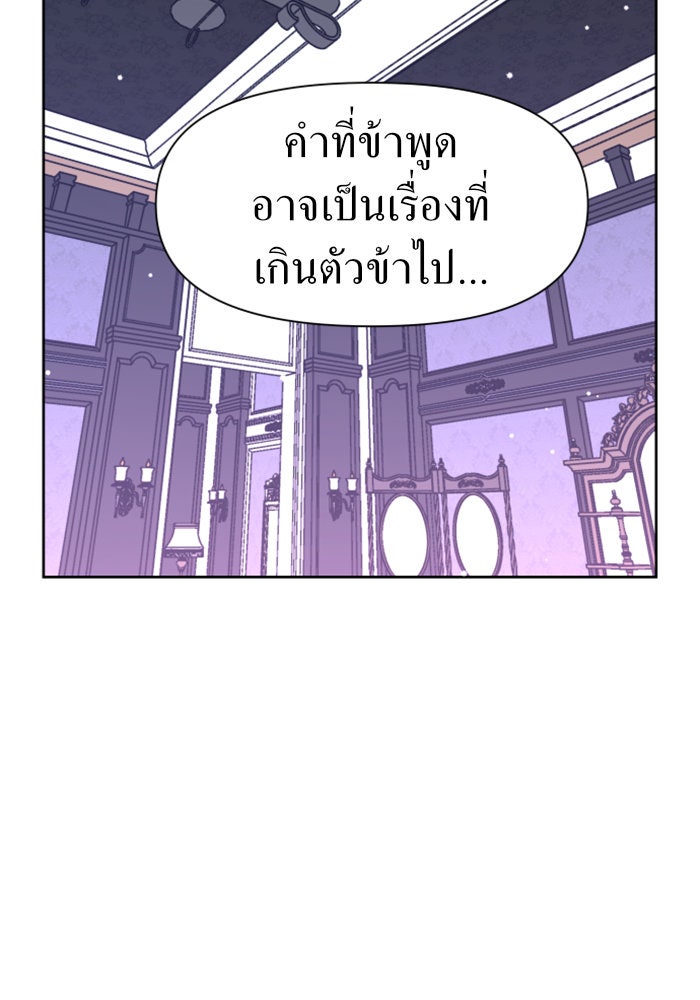 ชิงชีวิตพลิกลิขิตชะตา - หน้า 38