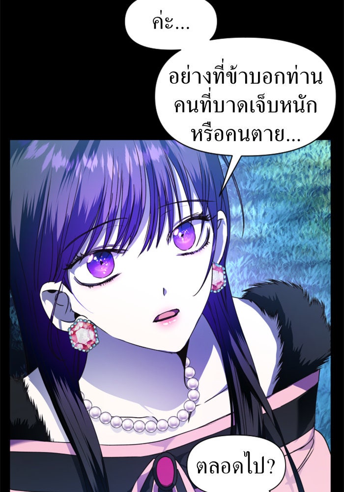ชิงชีวิตพลิกลิขิตชะตา - หน้า 4
