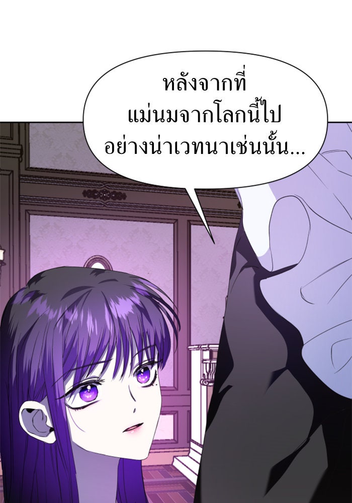 ชิงชีวิตพลิกลิขิตชะตา - หน้า 44