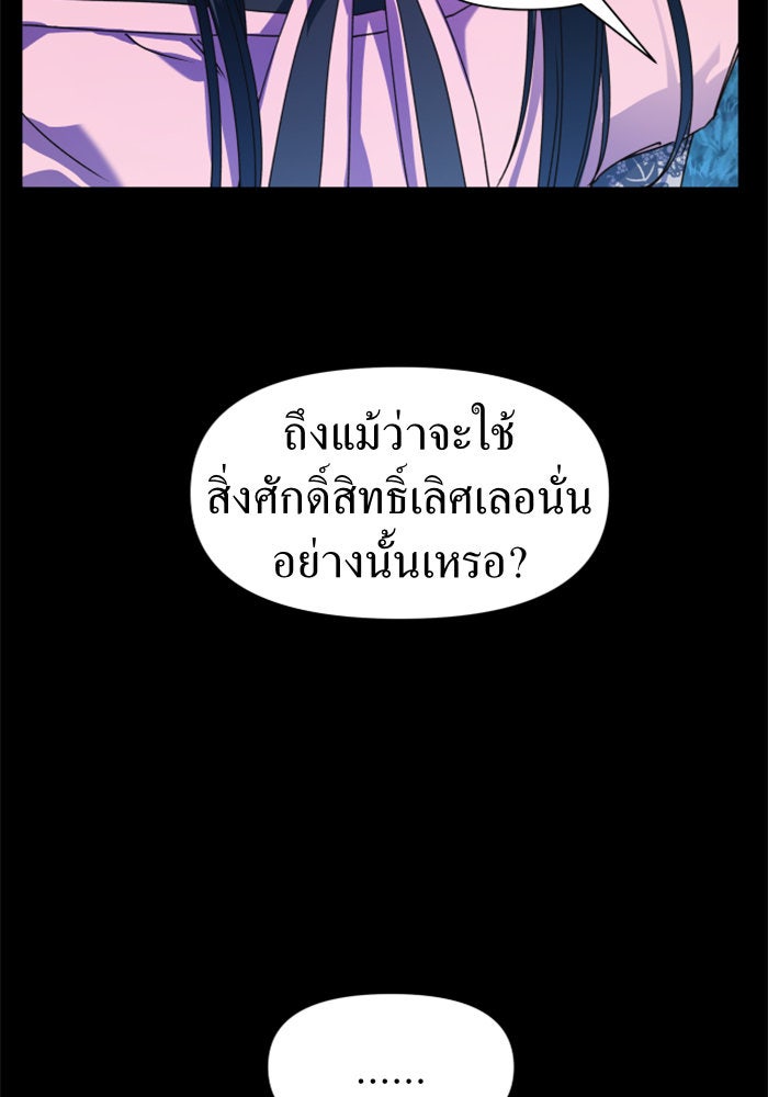 ชิงชีวิตพลิกลิขิตชะตา - หน้า 5