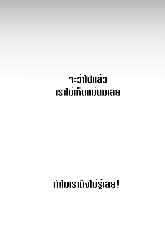 ชิงชีวิตพลิกลิขิตชะตา - หน้า 51