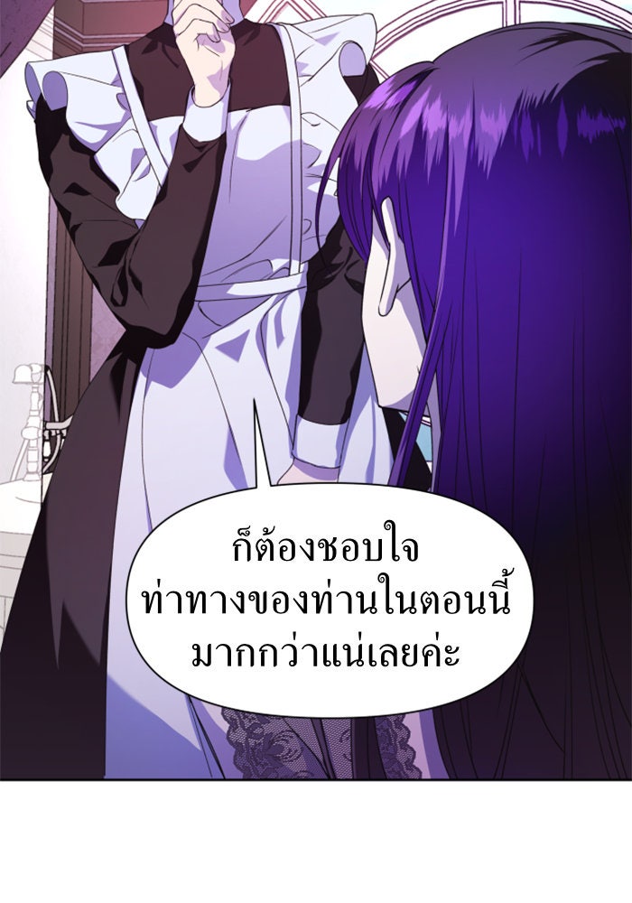 ชิงชีวิตพลิกลิขิตชะตา - หน้า 54