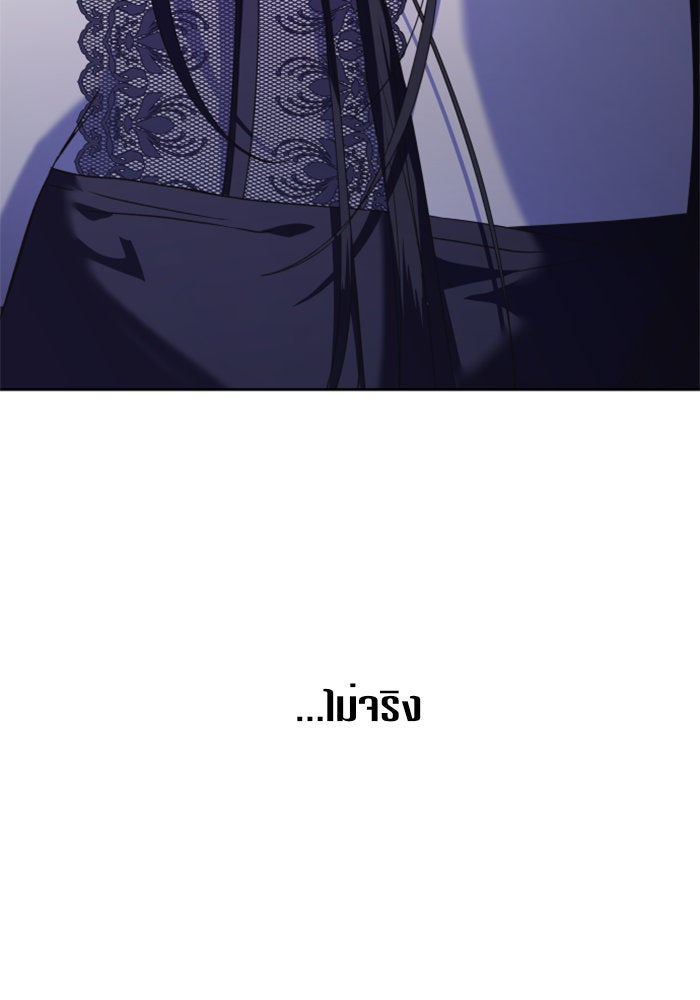 ชิงชีวิตพลิกลิขิตชะตา - หน้า 56