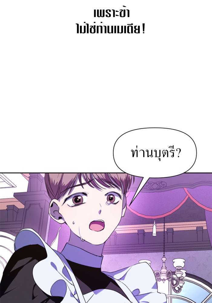 ชิงชีวิตพลิกลิขิตชะตา - หน้า 60