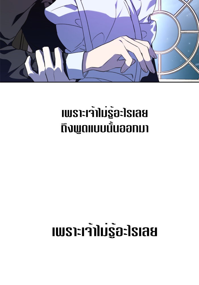 ชิงชีวิตพลิกลิขิตชะตา - หน้า 61