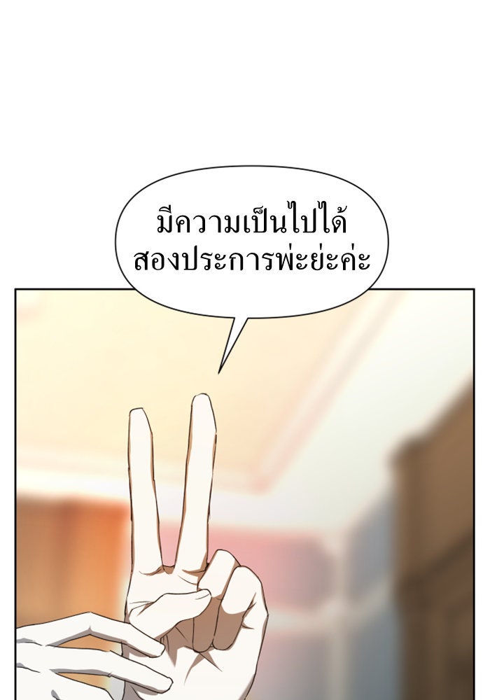 ชิงชีวิตพลิกลิขิตชะตา - หน้า 78