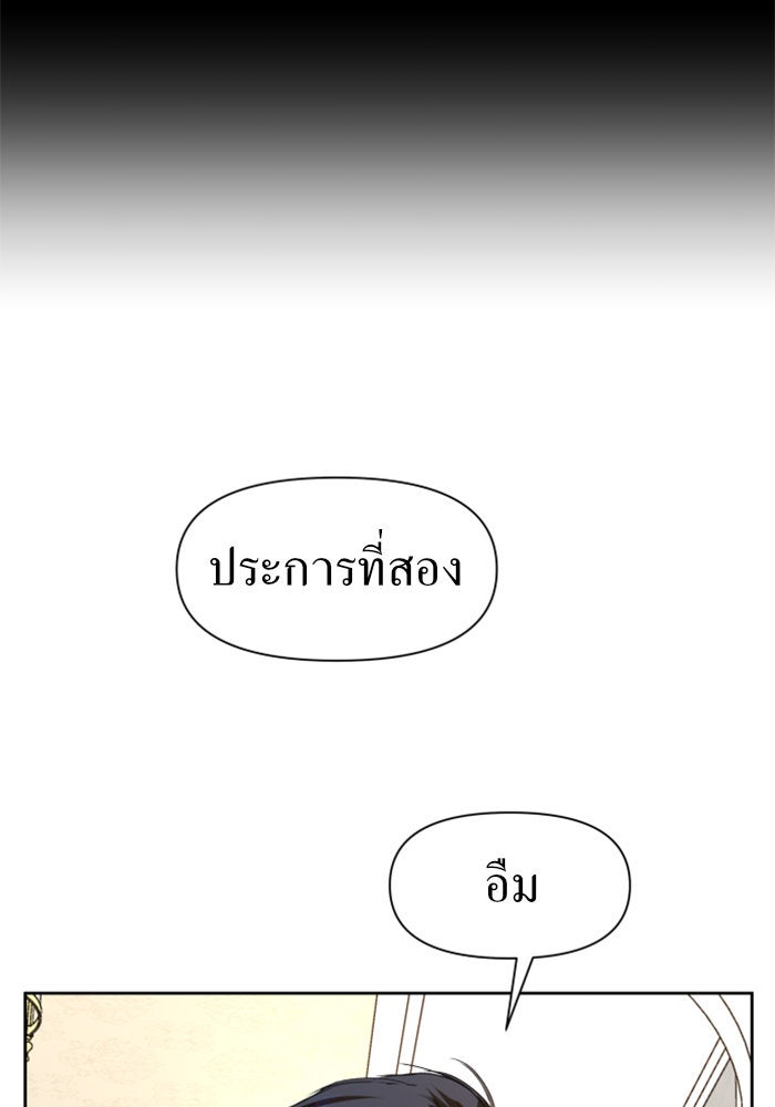 ชิงชีวิตพลิกลิขิตชะตา - หน้า 82