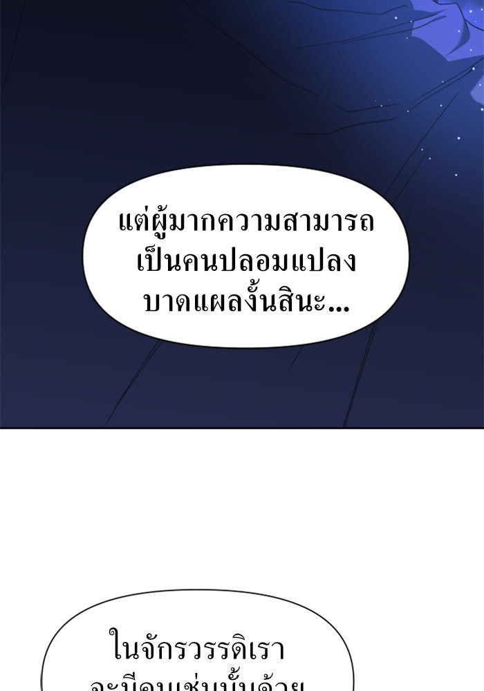 ชิงชีวิตพลิกลิขิตชะตา - หน้า 85