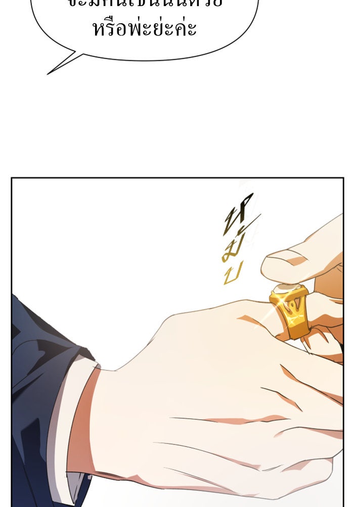 ชิงชีวิตพลิกลิขิตชะตา - หน้า 86