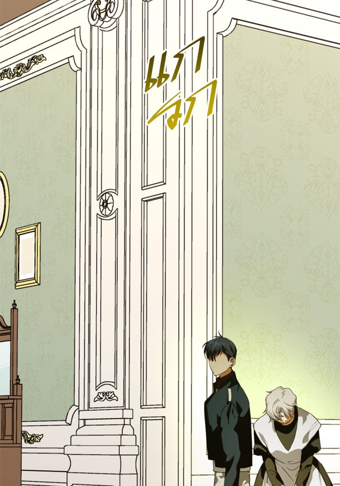 ชิงชีวิตพลิกลิขิตชะตา - หน้า 88