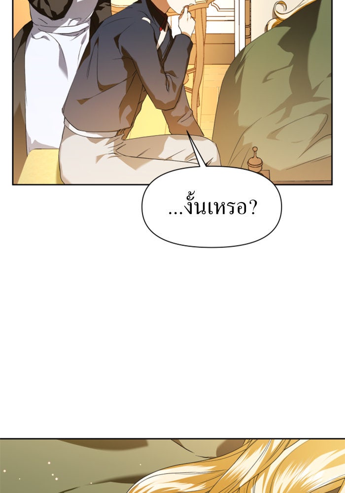 ชิงชีวิตพลิกลิขิตชะตา - หน้า 92