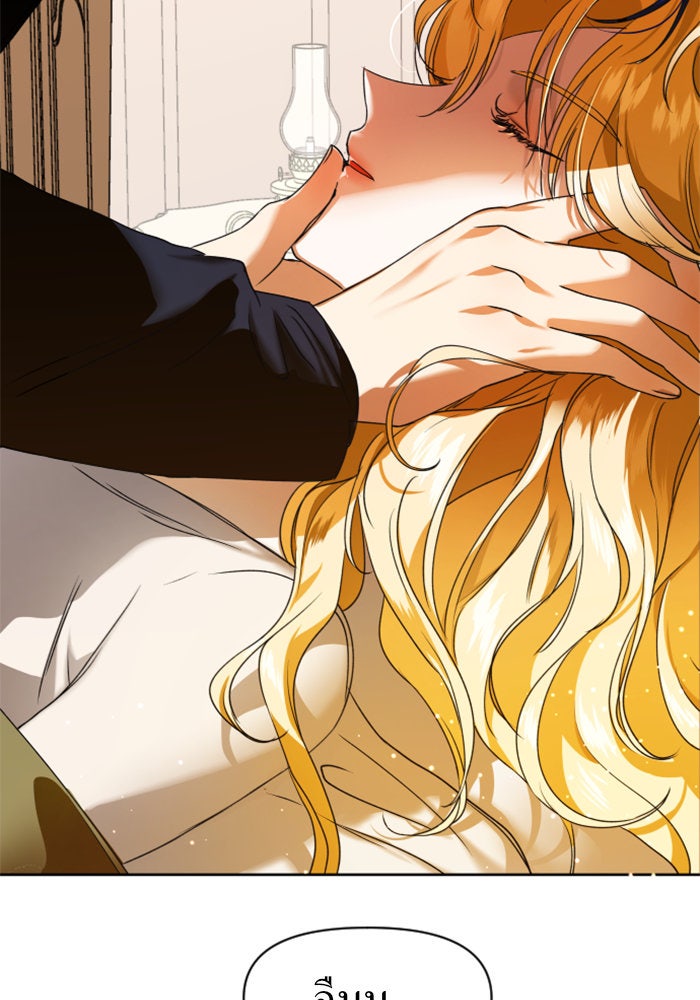 ชิงชีวิตพลิกลิขิตชะตา - หน้า 95