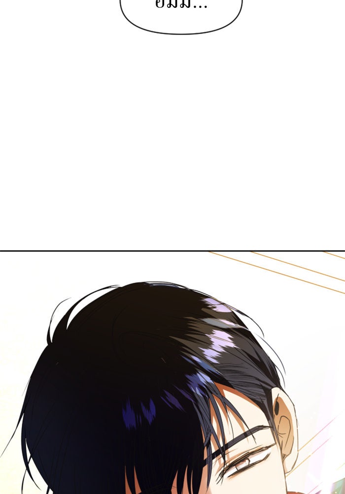ชิงชีวิตพลิกลิขิตชะตา - หน้า 96