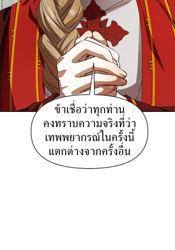 ชิงชีวิตพลิกลิขิตชะตา - หน้า 101