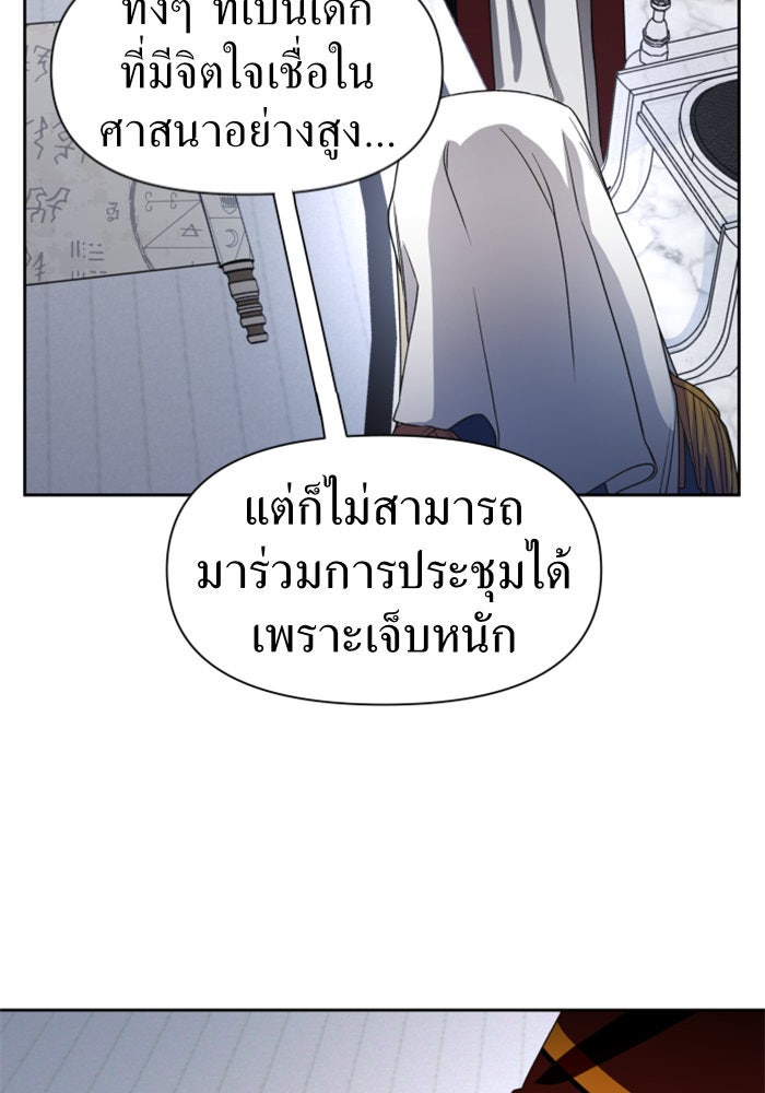 ชิงชีวิตพลิกลิขิตชะตา - หน้า 108