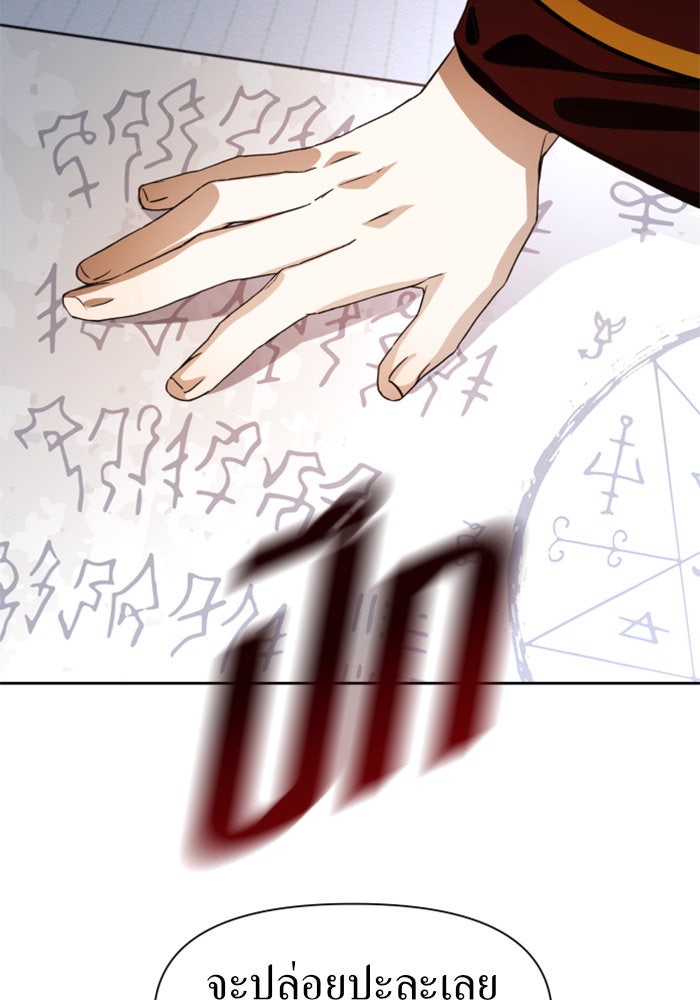 ชิงชีวิตพลิกลิขิตชะตา - หน้า 109